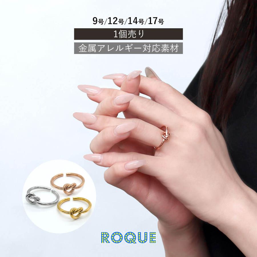 ROQUE（ロキ） ステンレス 結び目 オープンリング 9号 12号 14号 17号