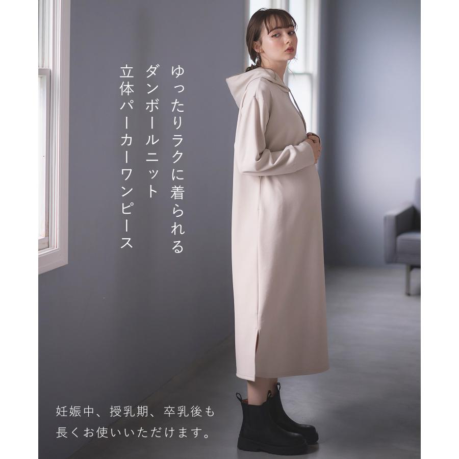 Rosemadame（ローズマダム） マタニティワンピース 授乳口付き