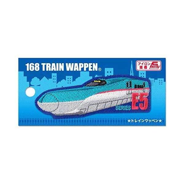 新幹線ワッペン トレインワッペン（大） 鉄道 アイロンワッペン 新幹線