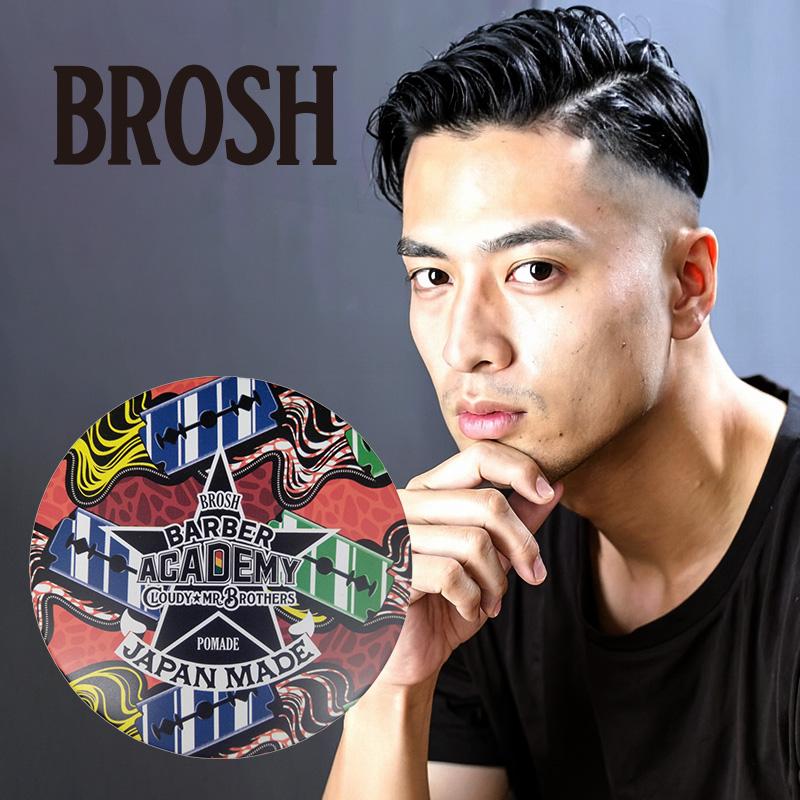 BROSH（ブロッシュ） アカデミーポマード 115g|水性ポマード 整髪