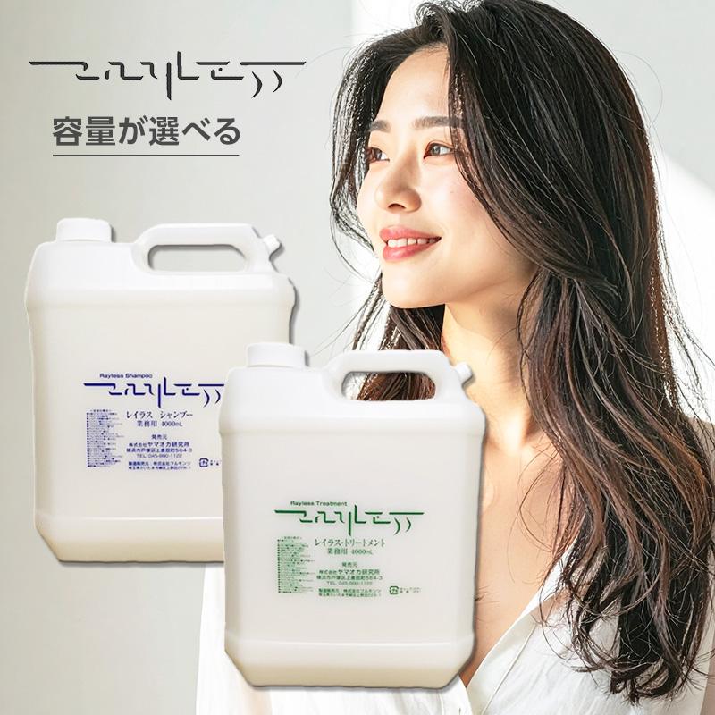 レイラス シャンプー 4000ml + トリートメント 計2個 業務用セット|4L