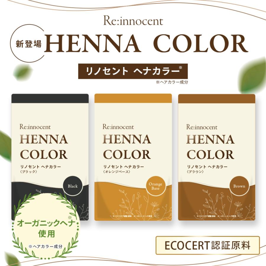 ヘナ 白髪染め ヘナカラー 100% 天然 オーガニック 使用 市販