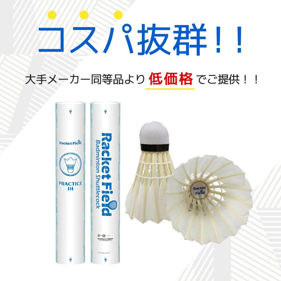 バドミントン シャトル 3個 練習用 ラケットフィールドオリジナル