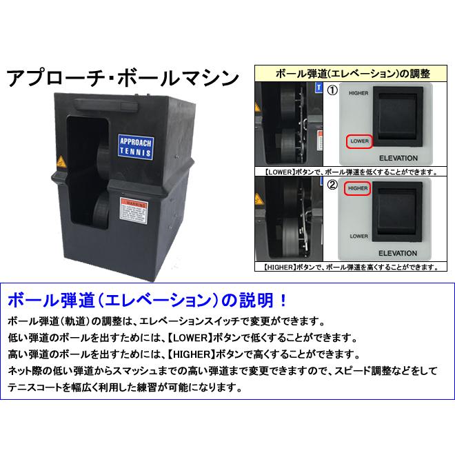 アプローチ・ボールマシン 内蔵バッテリーモデル/2Fリモコン/2ライン