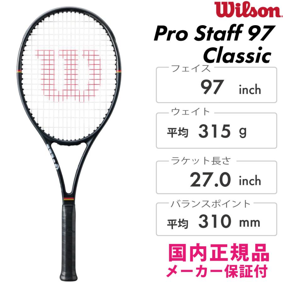 Wilson Pro Staff テニスラケット v11 97 G2 おまけ付き Wilson Pro