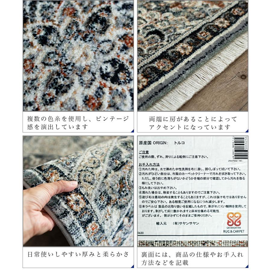 サヤンサヤン ラグ オリエンタル柄 約 3畳 ペルシャ 絨毯 ラグマット