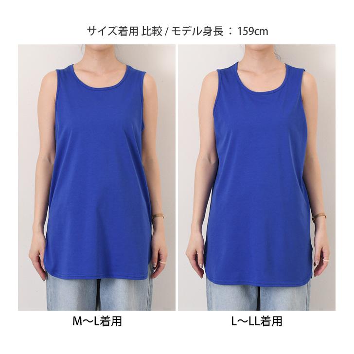 タンクトップ レディース ロング 夏 涼しい 速乾 綿混 トップス