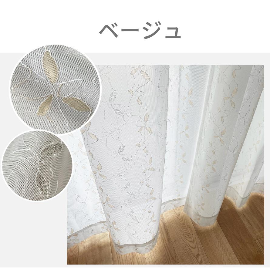レースカーテン 刺繍 2枚組 省エネ 見えにくい UVカット 断熱 保温