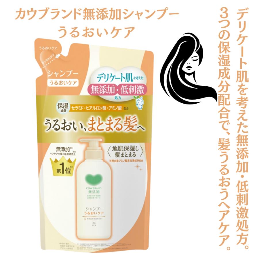 カウブランド 無添加 シャンプー(つめかえ用) & トリートメント