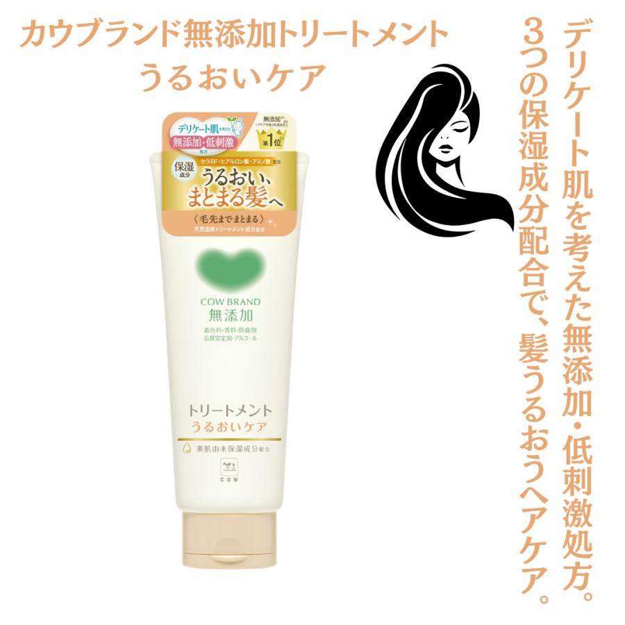 カウブランド 無添加 シャンプー(つめかえ用) & トリートメント