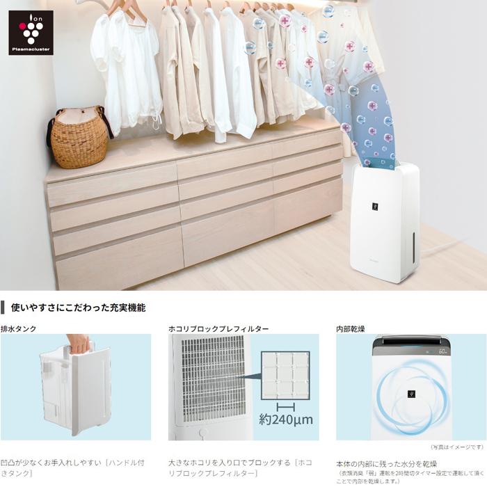 SHARP（シャープ） CV-R71-W 衣類乾燥除湿機 コンプレッサー式