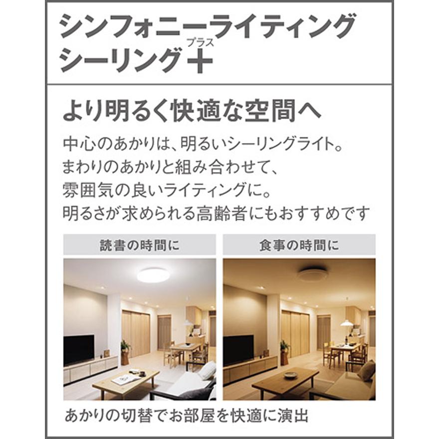 Panasonic（パナソニック） LSEB1196 天井直付型 LED 昼光色〜電球色