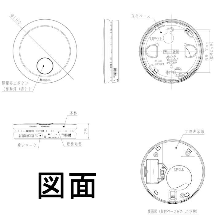 Panasonic（パナソニック） SHK48455 住宅用 けむり当番薄型2種