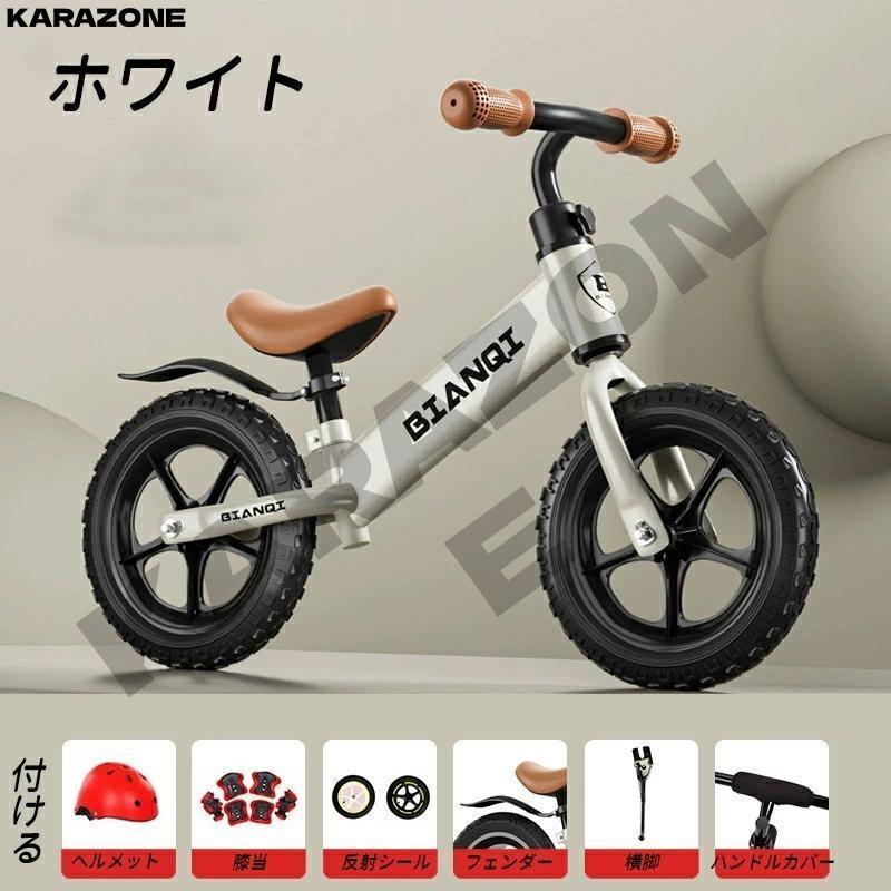 キックバイク キッズバイク バランスバイク 2歳3歳4歳 5歳 子供用