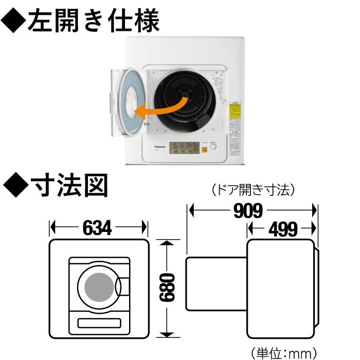 Panasonic（パナソニック） (送料無料) Panasonic NH-D603-W 衣類乾燥
