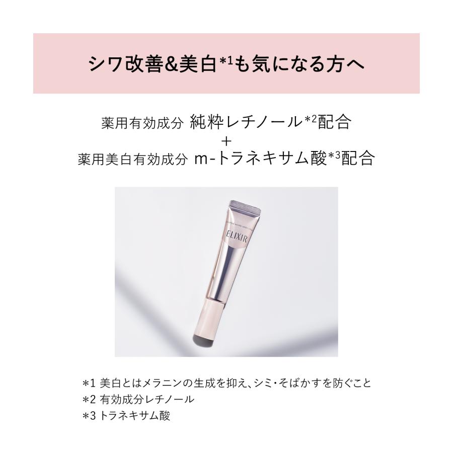 エリクシールシュペリエル 資生堂 エリクシール シュペリエル
