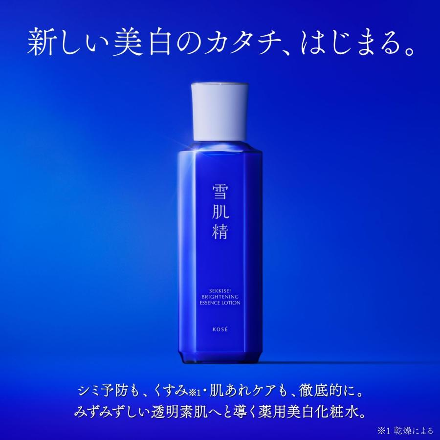 雪肌精（SEKKISEI） コーセー 薬用雪肌精 ブライトニング エッセンス