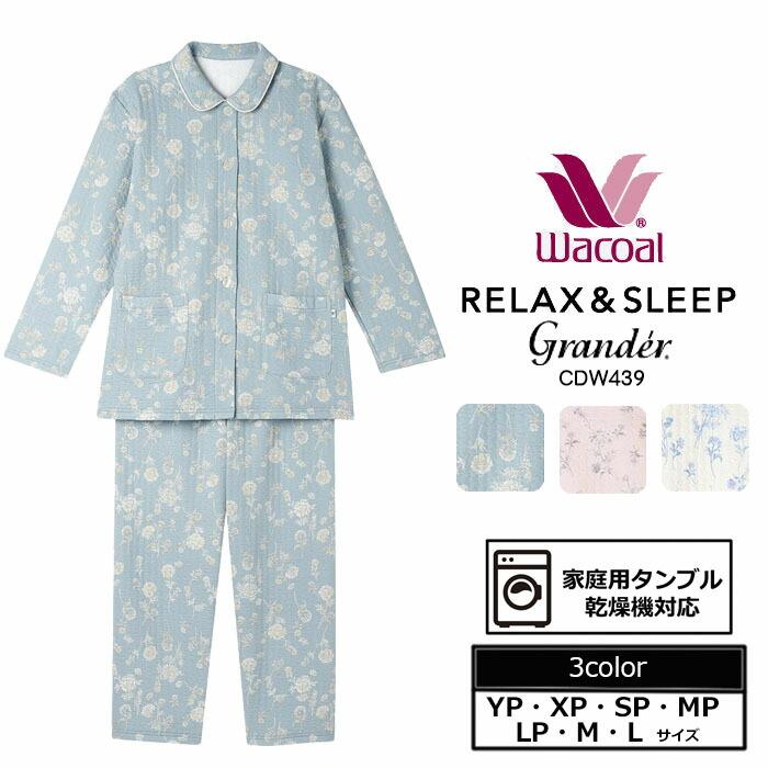 WACOAL（ワコール） 2025AW新作！ワコール グランダーパジャマ (YP-L