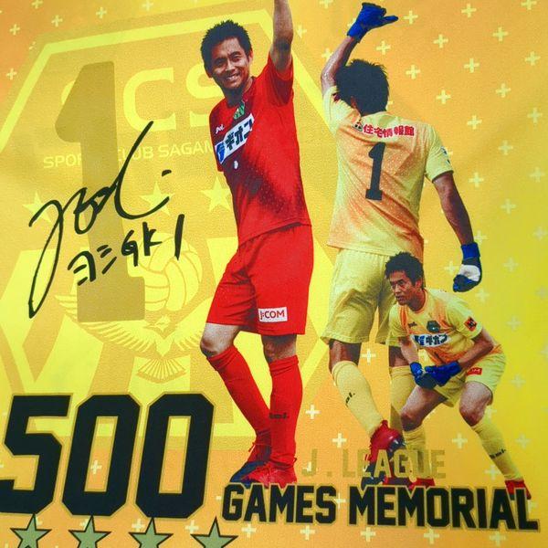 gol.（ゴル） 川口能活 SC相模原 Jリーグ通算500試合出場記念 ゴール