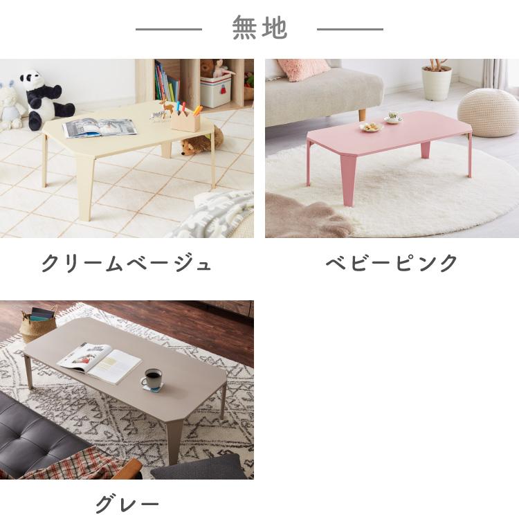 リコメン堂 折りたたみセンターテーブル 幅75 奥行50 折りたたみ