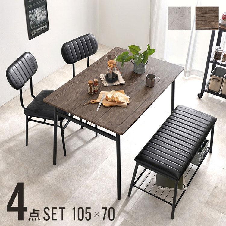 ダイニング4点セット ダイニングテーブル+チェア+ベンチ 105×70