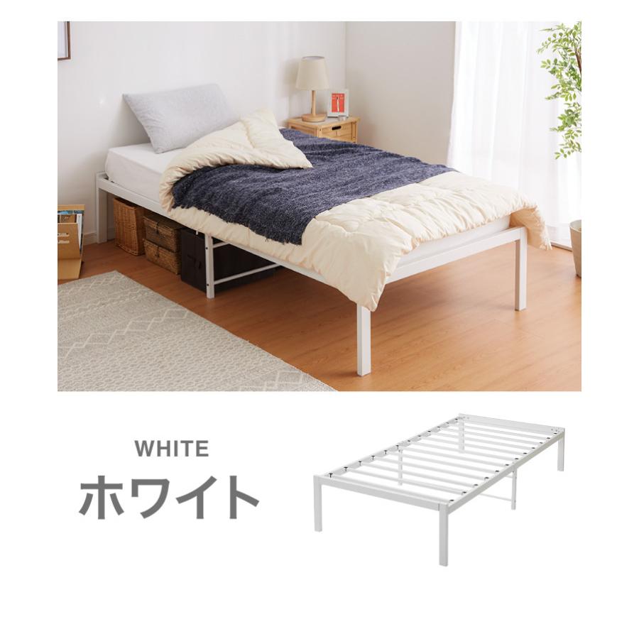 スチールベッド シングル マットレス専用 フレーム単品 シンプル