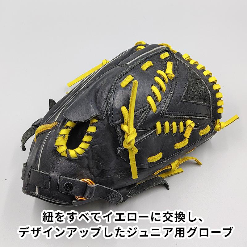 NIKE（ナイキ） 【全紐交換済みグローブ】 少年軟式グローブ / 投手用