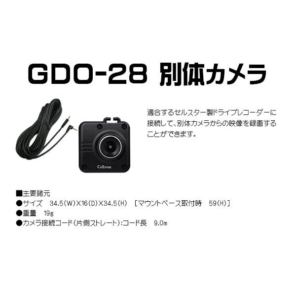 CELLSTAR（セルスター） 【取寄商品】CELLSTARセルスターCS-71FW+GDO