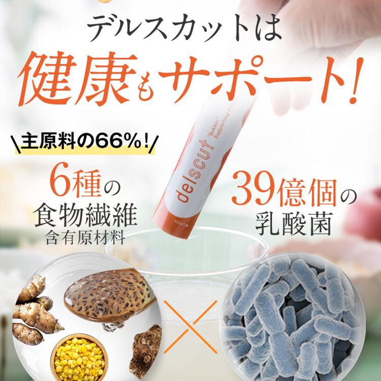 29%OFF ダイエット サプリメント 乳酸菌 腸活 食物繊維 穀物酵素 吸着