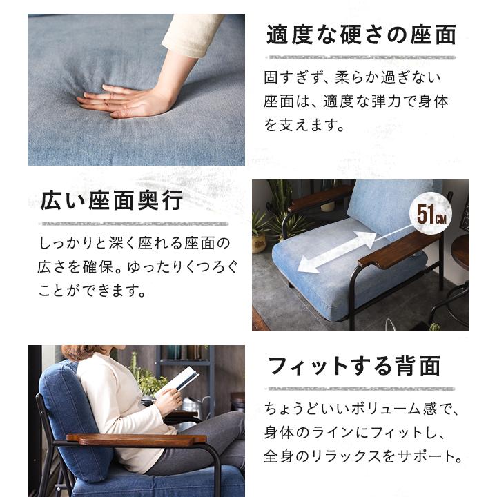ソファー ソファ 送料無料 1人掛け 1人掛け デニムソファー デニム