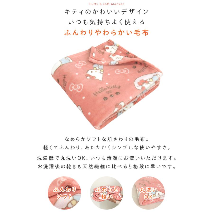 ハローキティ 毛布 ハーフサイズ ブランケット もうふ ハーフケット