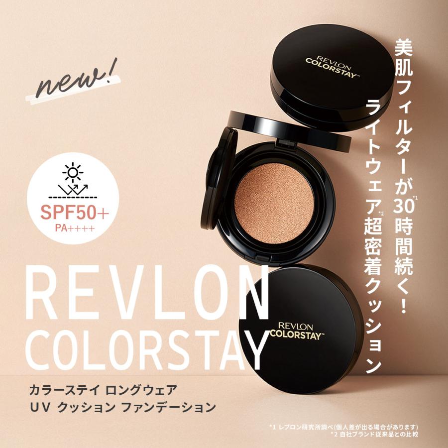 REVLON（レブロン） 【公式】レブロン カラーステイ ロングウェア UV