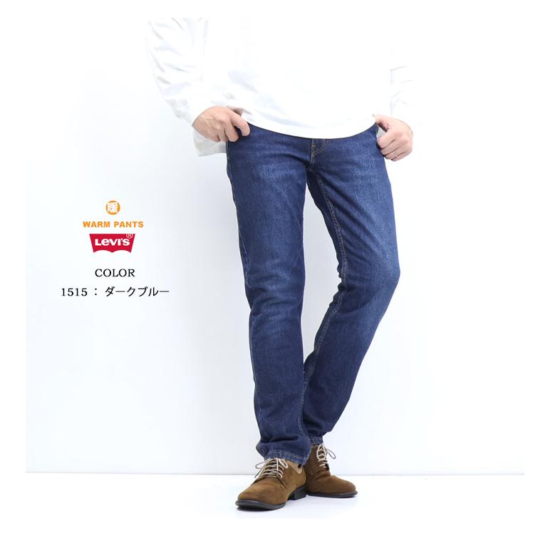 Levi's（リーバイス） SALE セール 2025年秋冬 WARM 暖パン 502