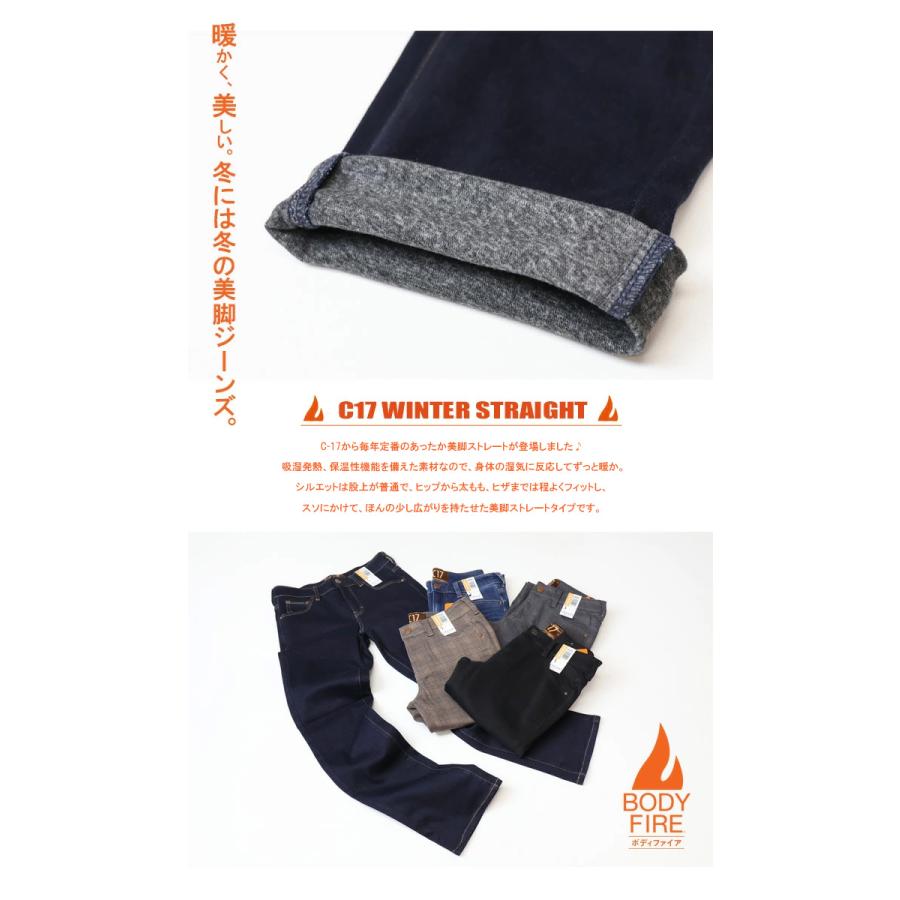 JERSEYS SALE セール C17 レディース 暖パン ウインターストレート