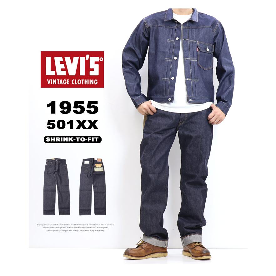 Levi's VINTAGE CLOTHING LEVI'S リーバイス ヴィンテージクロージング