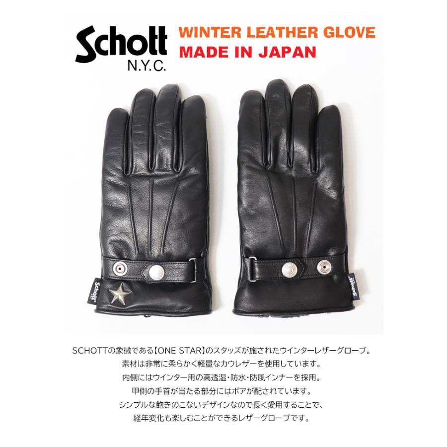 Schott N.Y.C（ショット） Schott ワンスター ウインターグローブ 革