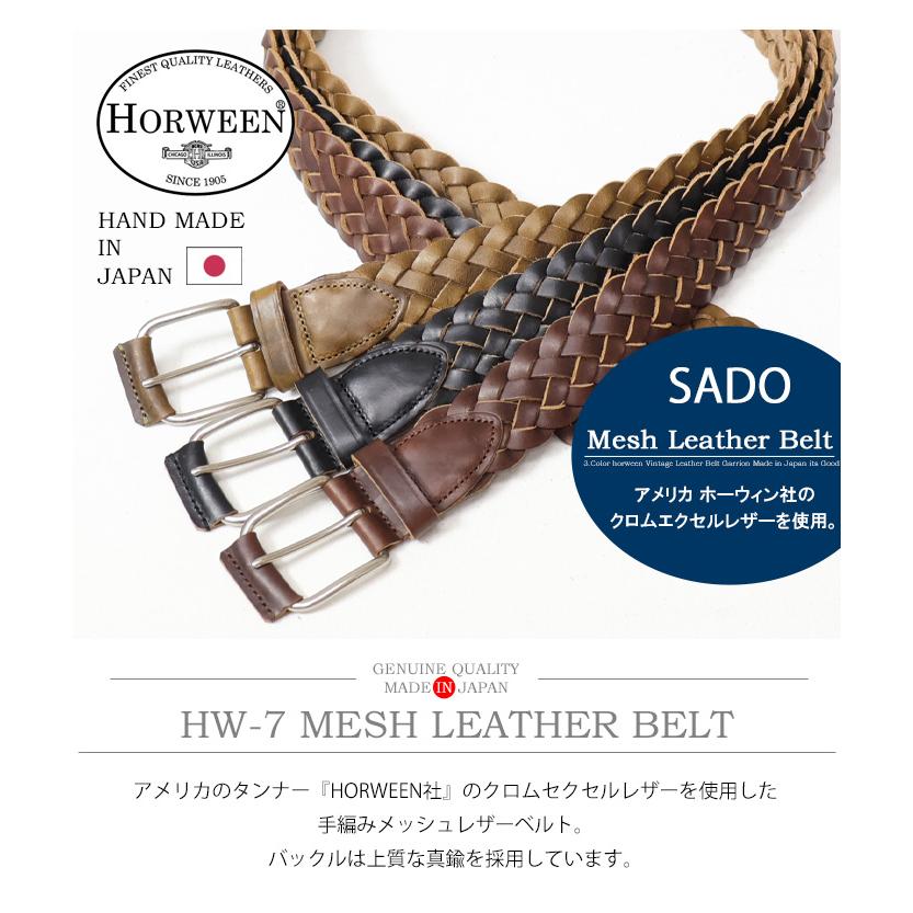 Horween ホーウィン クロムエクセル メッシュ レザーベルト メッシュ