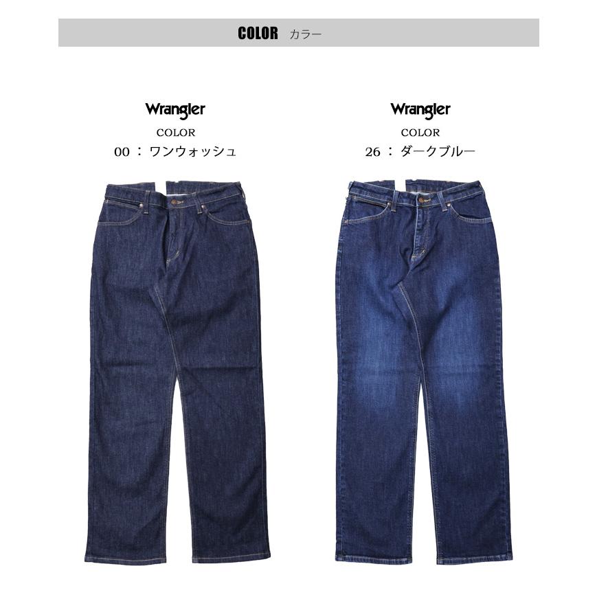 Wrangler（ラングラー） ゆったりストレート ルーズストレート 股上