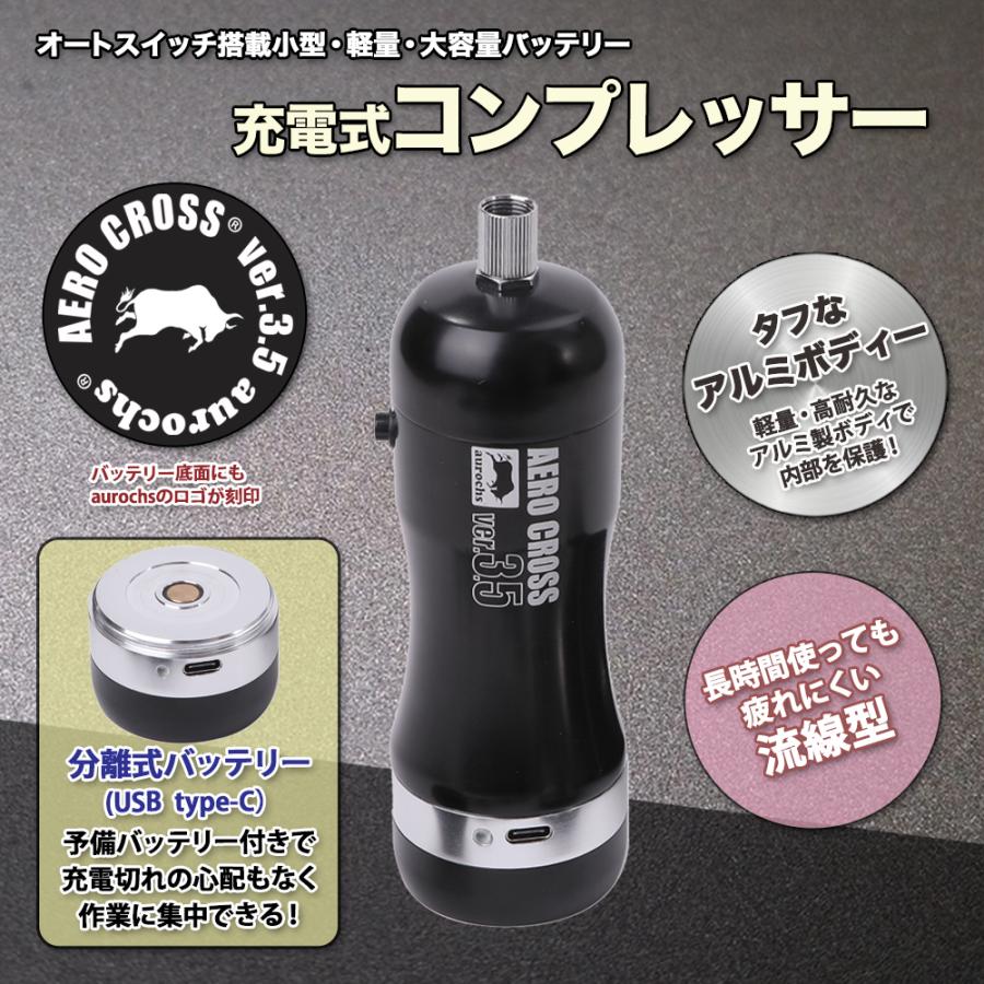 aurochs 充電式 エアブラシ エアロクロス コードレス ver.3.5 ダブル