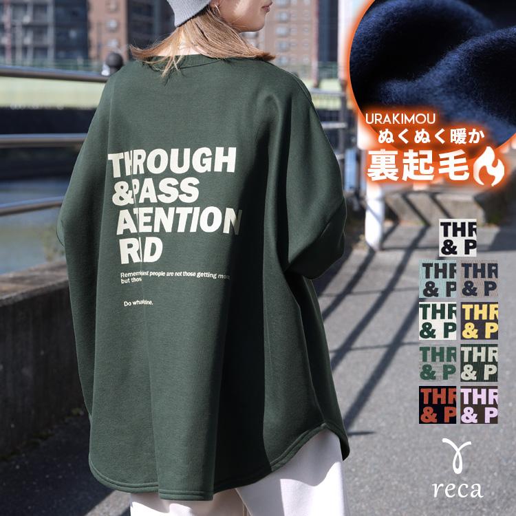 reca（レカ） 裏起毛前後ロゴゆったりプルオーバー R23248-k