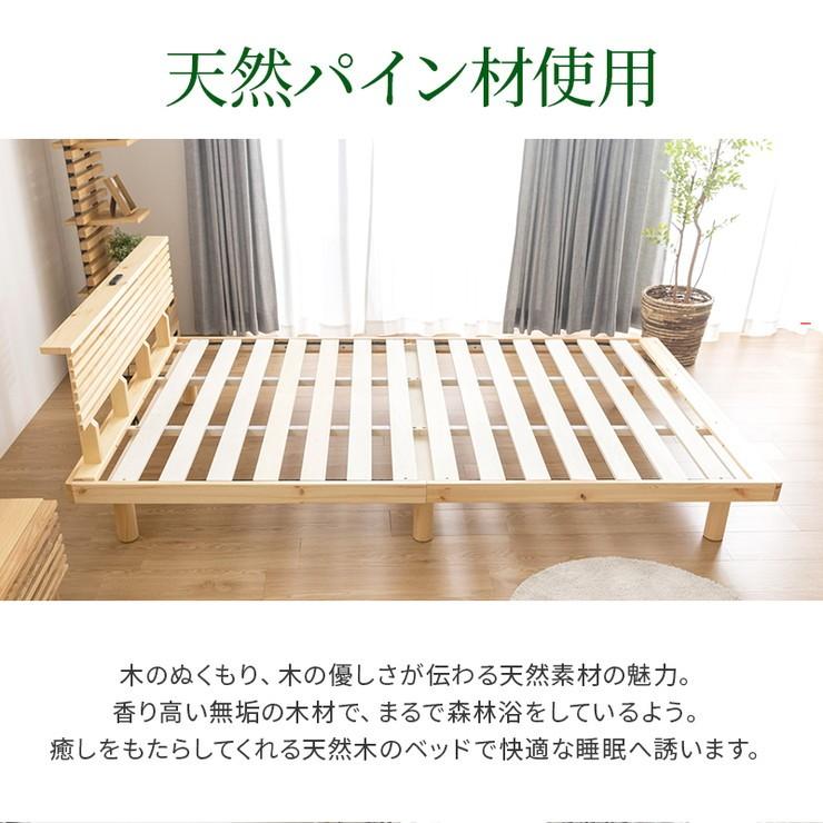 コンセント付きすのこベッド シングル グリッド 2個口コンセント付き