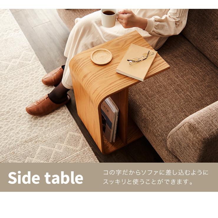 3way サイドテーブル コの字型 完成品 収納付き 木製 幅55 奥行30 高さ
