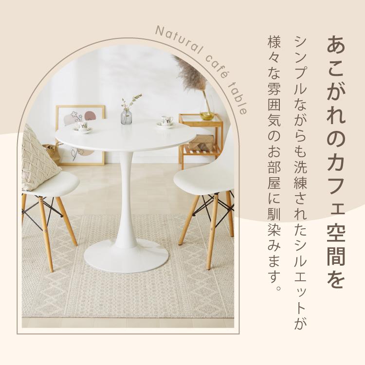 リコメン堂 ダイニングテーブル カフェテーブル 丸テーブル 一人暮らし
