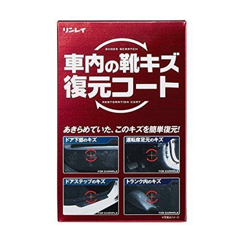 リンレイ 車内の靴キズ復元コート 368512 : リコメン堂 - 通販 - Yahoo