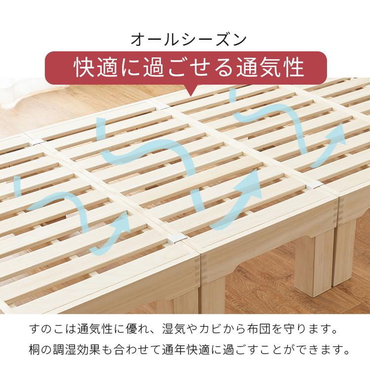 ベッド シングル 分割式 耐荷重 350kg 天然木 桐 すのこベッド 高さ