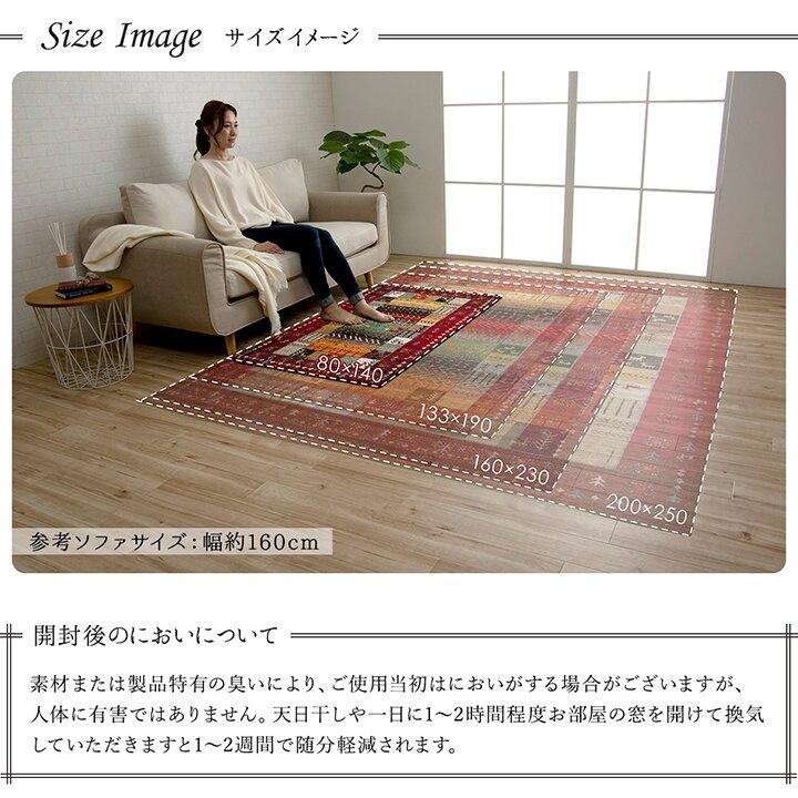 トルコ製 160×230cm イビサ ウィルトン織カーペット ギャッペ調ラグ 3