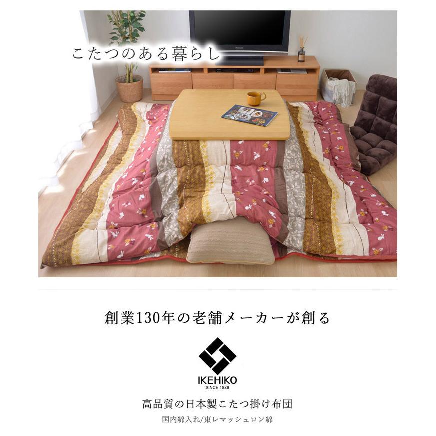 こたつ布団 和柄 こたつ布団セット 長方形大 『こよみ』 ローズ