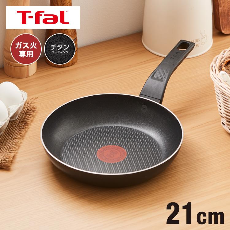 ティファール T-fal フライパン 21cm ガス火専用 ブラック 黒 PFOA