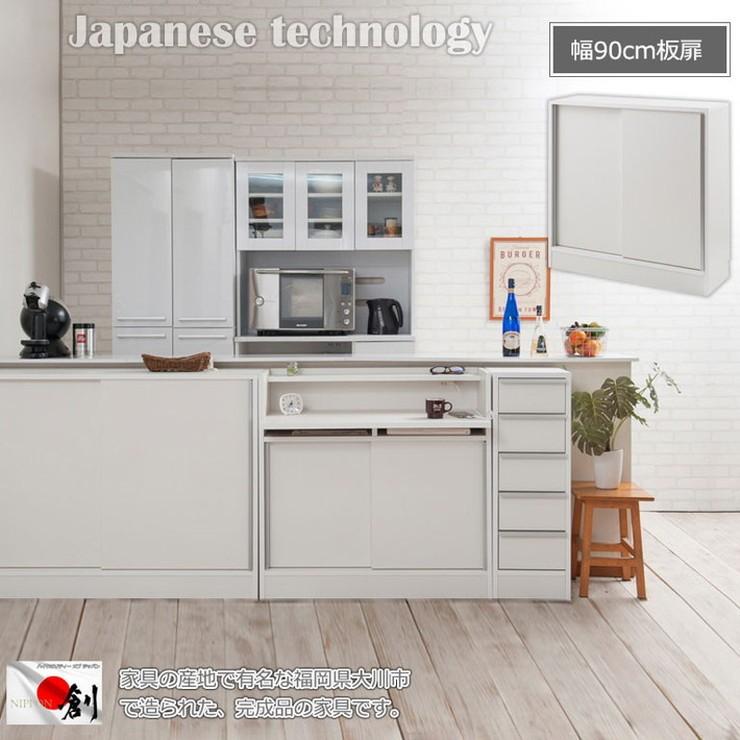 日本製 完成品 大川家具 スタイリッシュ デザイン カウンター下 収納