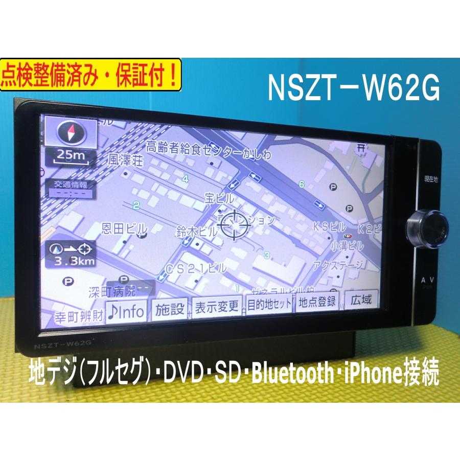 トヨタ（TOYOTA） カーナビ ナビ 7インチ NSZT-W62G 地図2014年版 人気